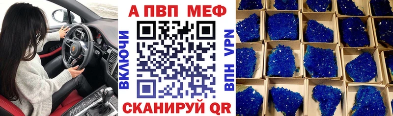 APVP Соль  Черногорск 