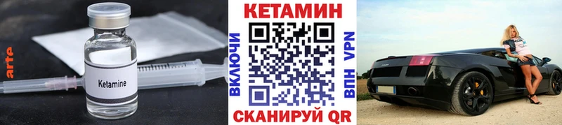 Кетамин ketamine  Черногорск 