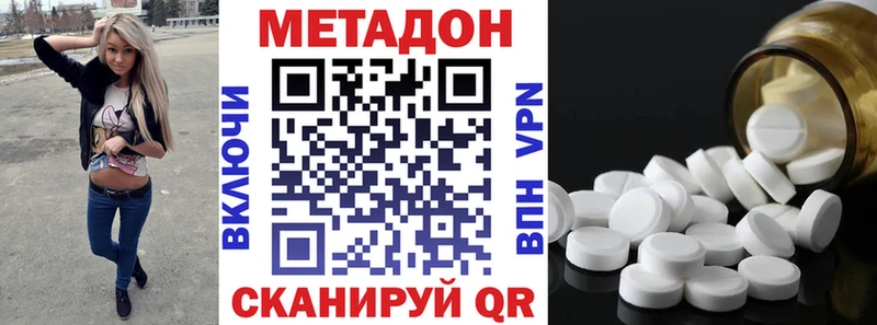 Метадон белоснежный  цены наркотик  Черногорск 